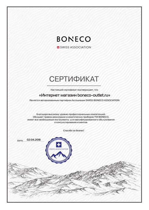 Сертификат соответствия