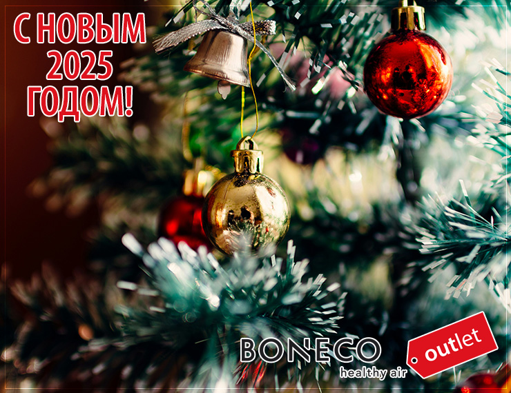 С Новым годом! График работы на новогодние каникулы С Новым годом! График работы на новогодние каникулы
