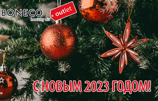 С Новым годом! График работы на новогодние каникулы