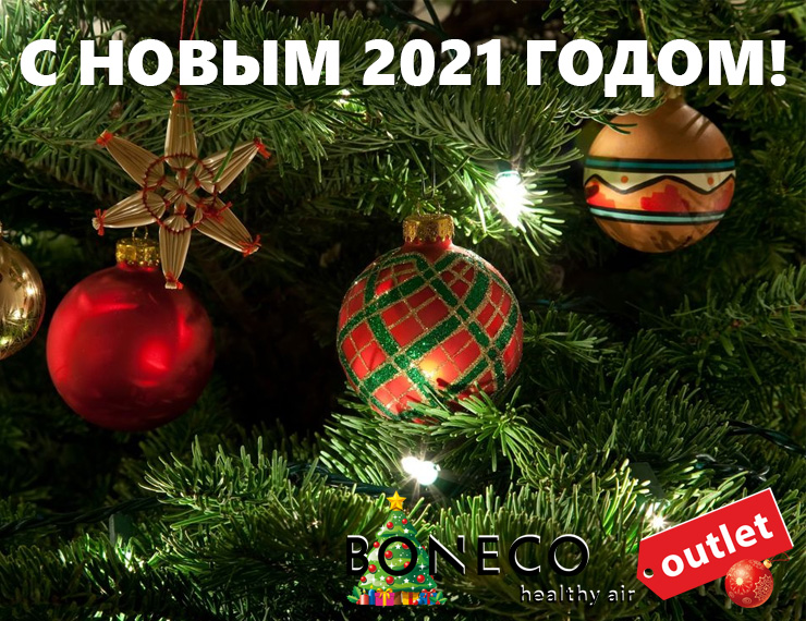 С Новым годом! График работы на новогодние каникулы С Новым годом! График работы на новогодние каникулы