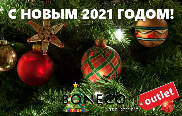С Новым годом! График работы на новогодние каникулы