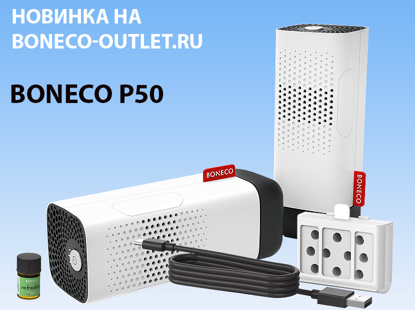 Boneco P50